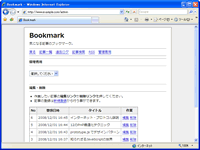 スクリーンショット3