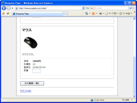 スクリーンショット2