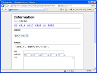 スクリーンショット2