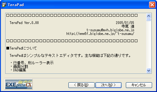 スクリーンショット