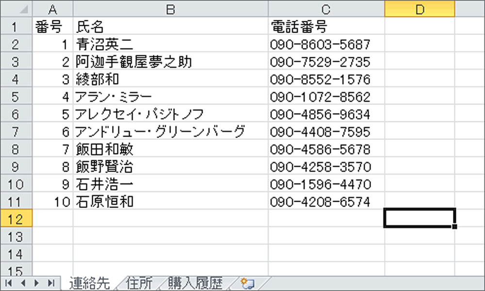 スクリーンショット