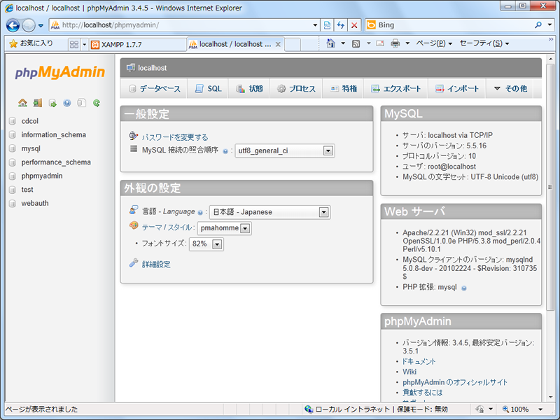 スクリーンショット