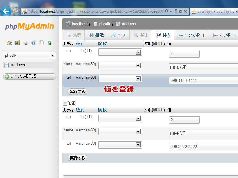 スクリーンショット