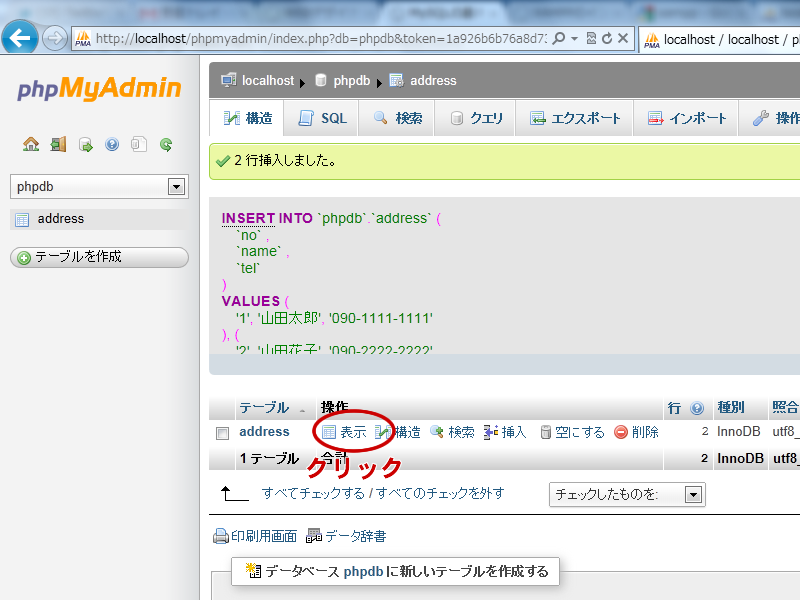 スクリーンショット