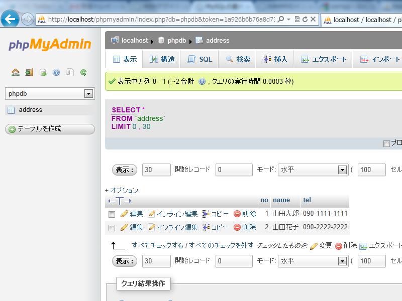 スクリーンショット