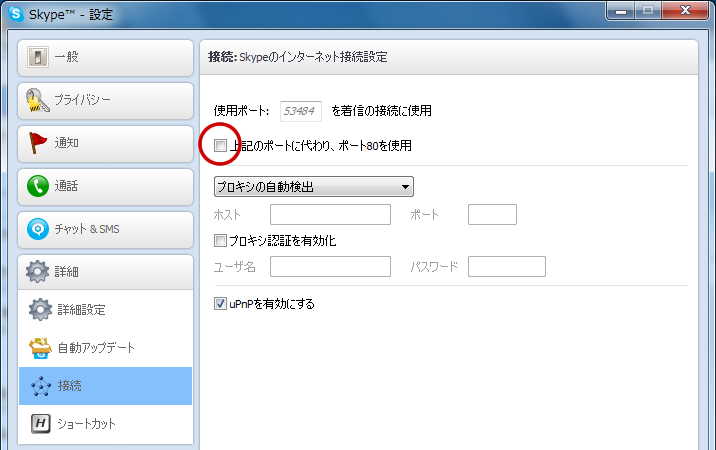 スクリーンショット