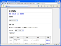 スクリーンショット3